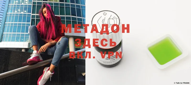 МЕТАДОН methadone  Стерлитамак 